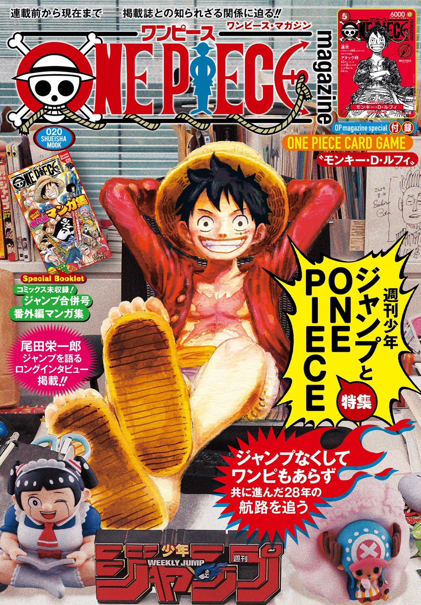 ONE PIECE magazine Vol.20 特典プロモルフィ 5枚セット One Piece