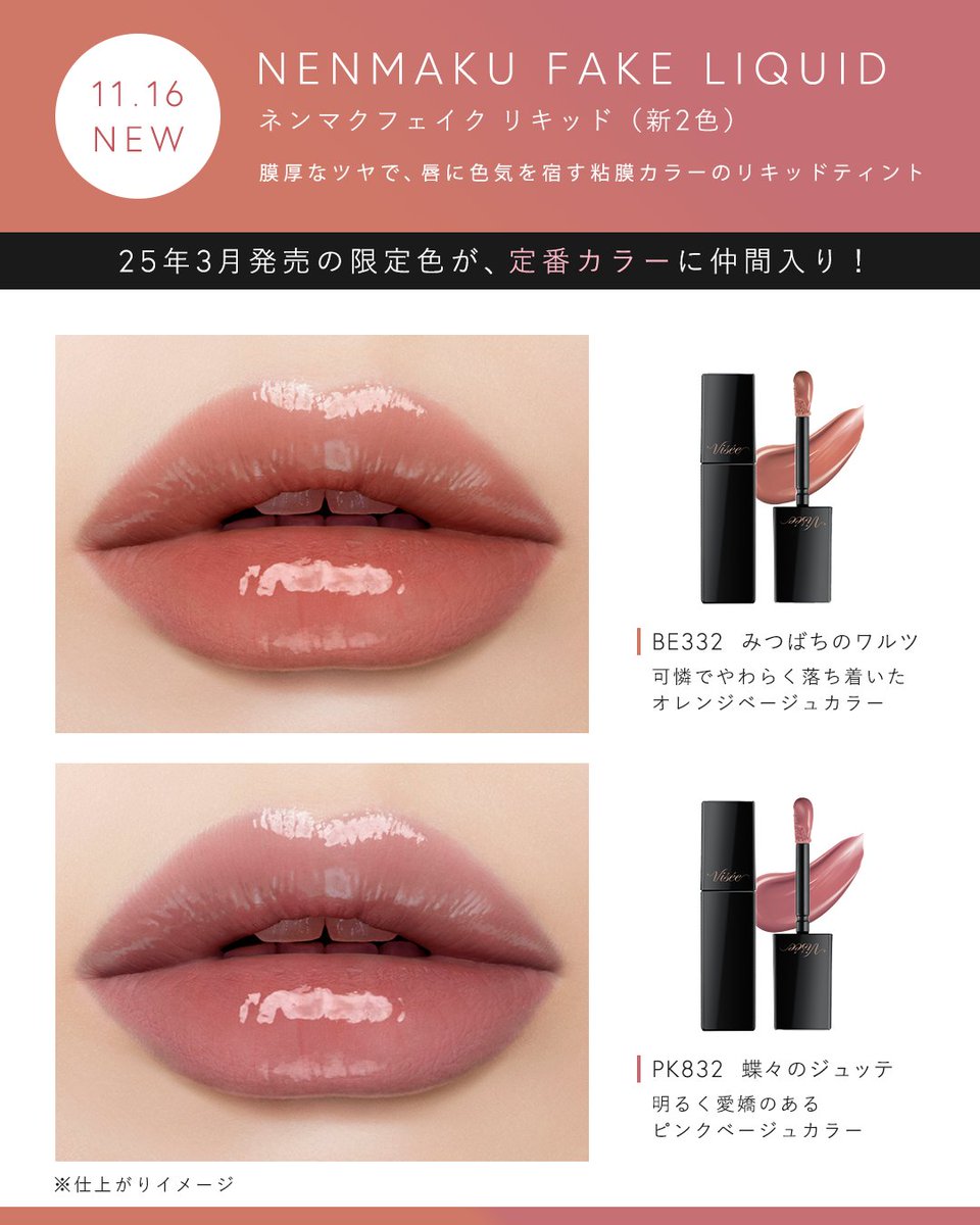 ╭━━━━━━━━━━━╮ 25年3月発売の限定色が 11月16日に定番化