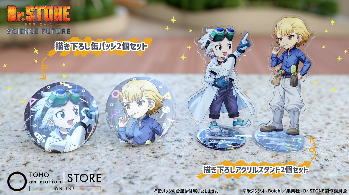 Dr.STONE ゼノ スタンリー 幼少期 缶バッジ セット DVD特典 Dr.STONE