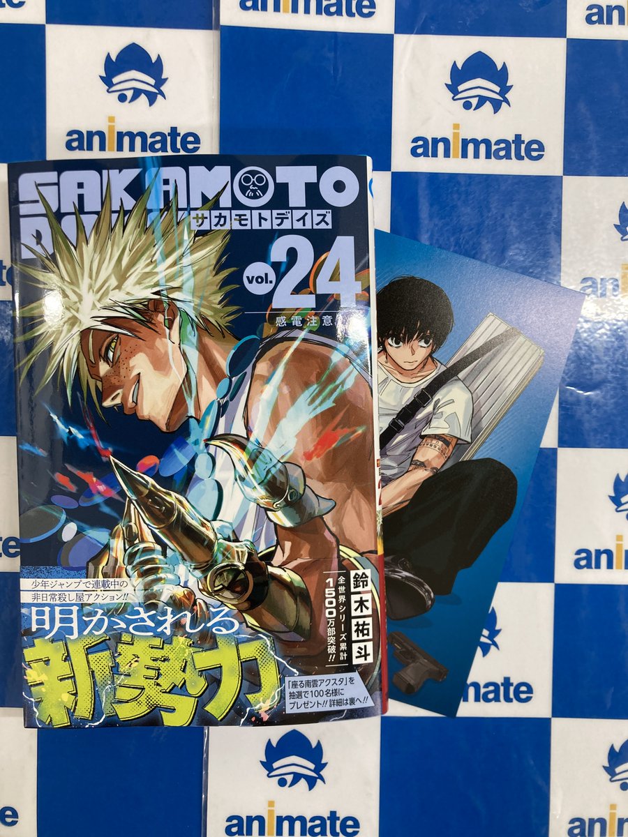 書籍新刊情報】 『SAKAMOTO DAYS』24巻 本日入荷しましたナゴ