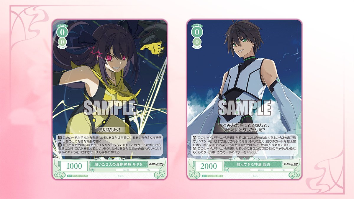 ヴァイスシュヴァルツロゼ sprite RR以下各4枚コンプセット 即購入OK