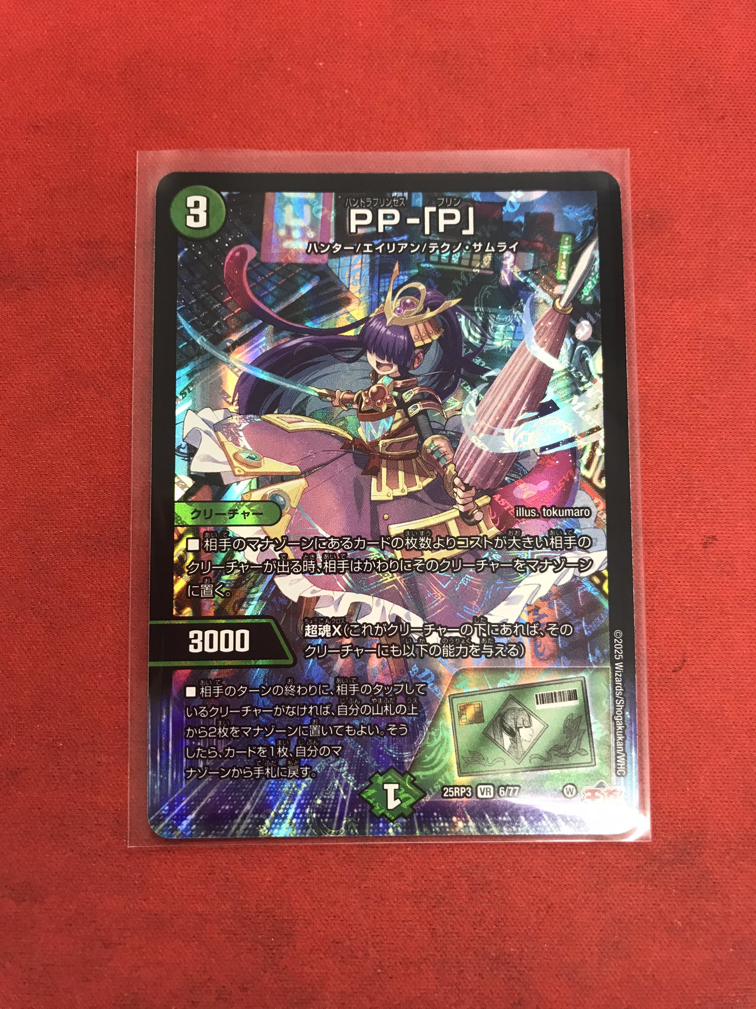 4枚 PP-「P」 パンドラプリンセスプリン 28 PP-「P」 PPP パンドラ