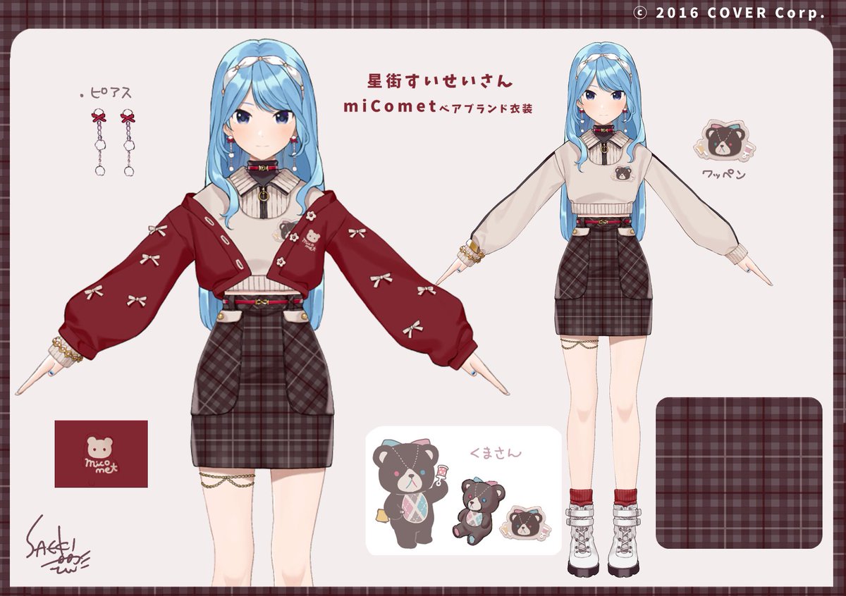 🌸宿題のお知らせ☄️ さくらみこさん＆星街すいせいさんのユニット