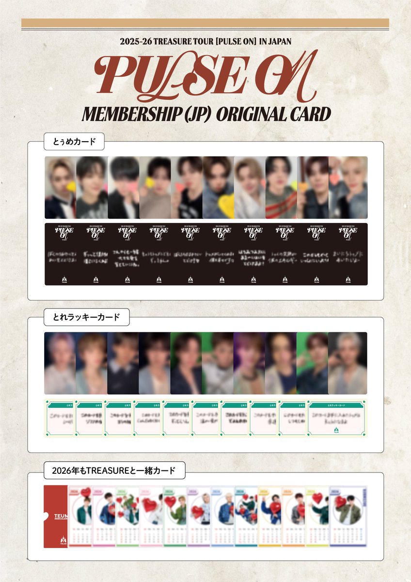 🎪] 2025-26 TREASURE TOUR [PULSE ON] IN JAPAN ❤️MEMBERSHIP (JP