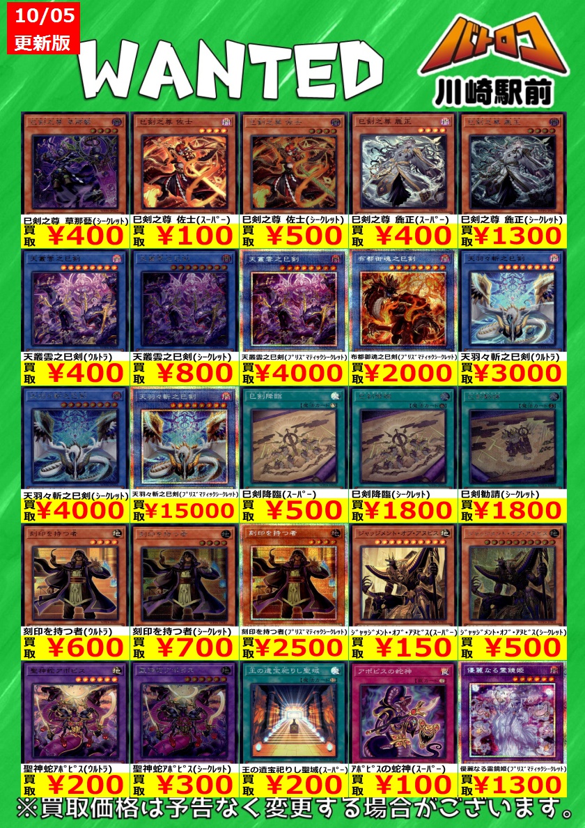 遊戯王 巳剣 デッキパーツ 各3枚セット ワールドプレミアパック2025 ⑤