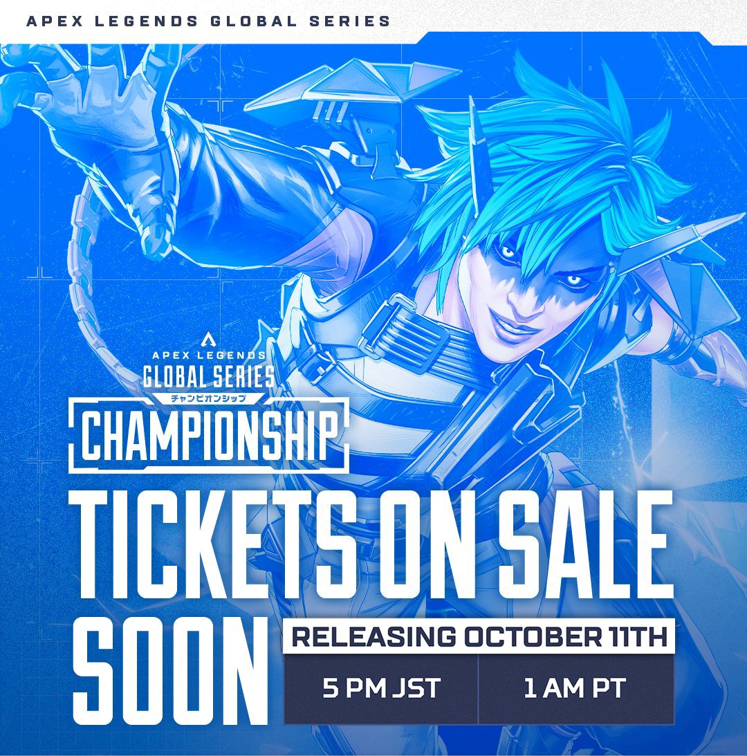 🏆Apex Legends世界大会 ALGS Championship Year 5の観戦チケットが