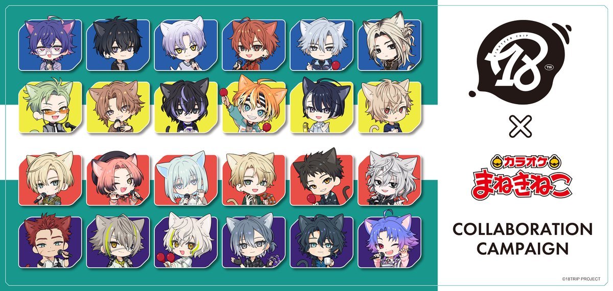 18TRIP × まねきねこ コラボ第2弾開催決定！ 2025年11月中に開催予定