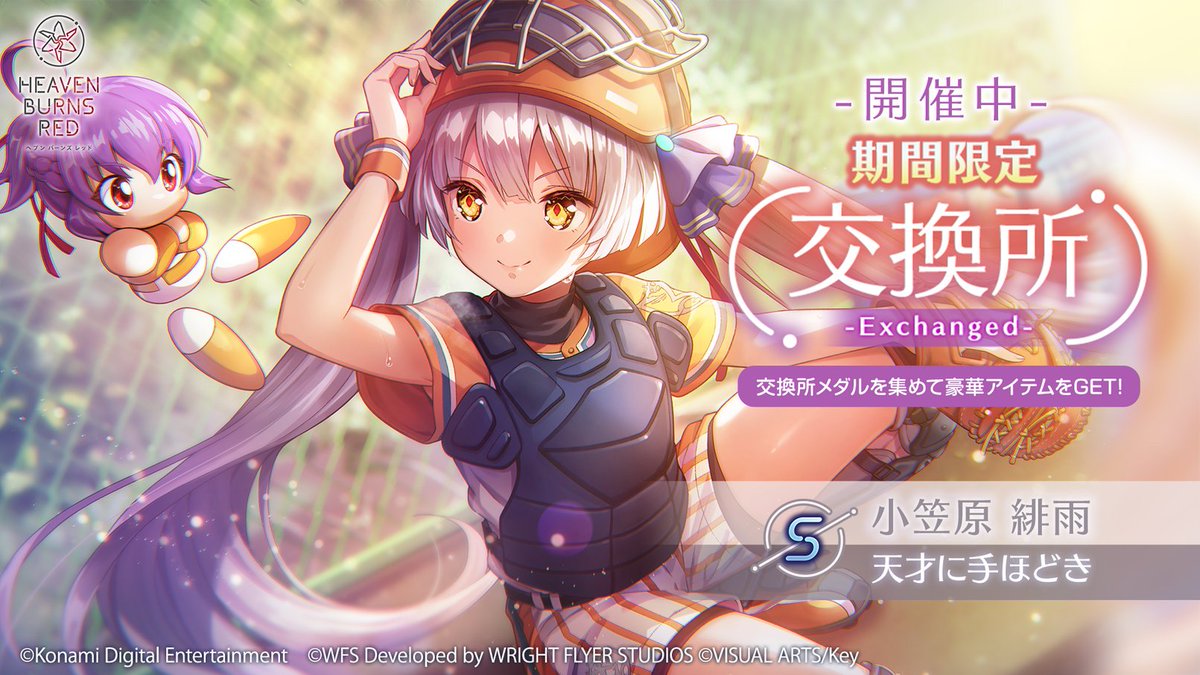 ヘブバン初弾未開封x2 ヘブバン初弾未開封x2 おたつ様リクエスト