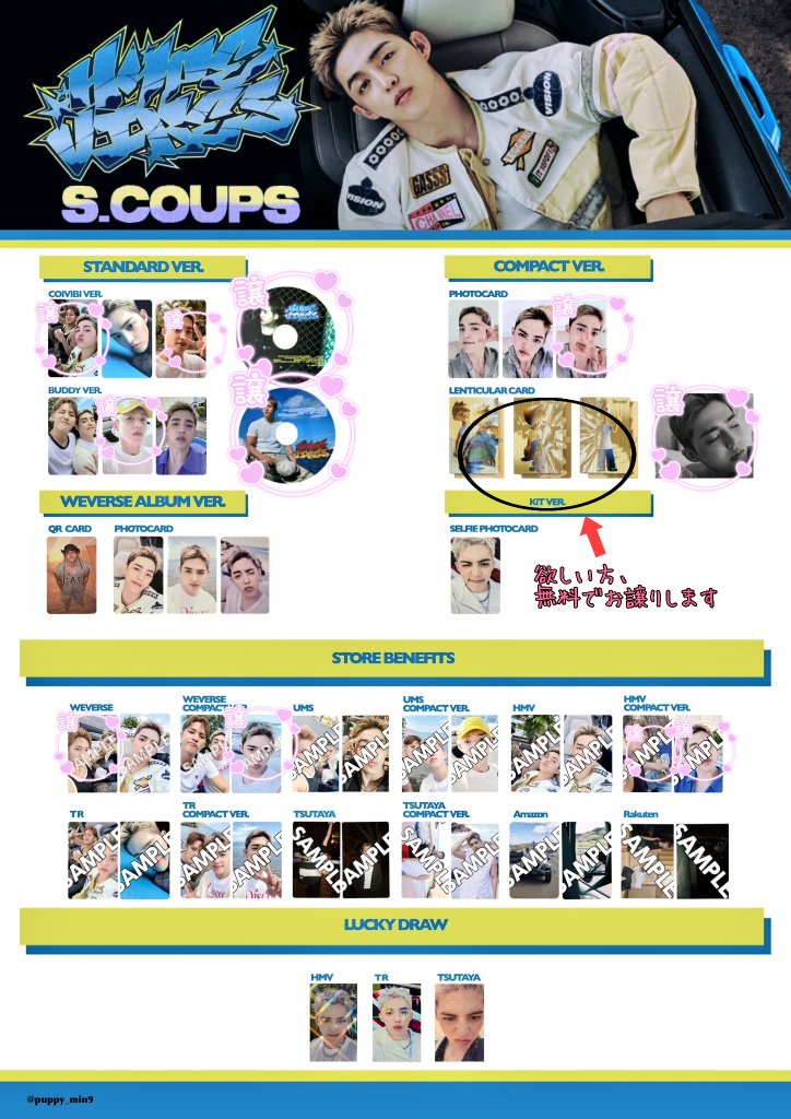 SEVENTEEN セブチ ミンギュ エスクプス CxM HYPE VIBES シリアル