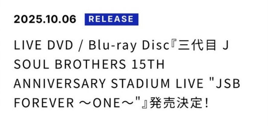 LIVE DVD / Blu-ray Disc 『三代目 J SOUL BROTHERS 15TH ANNIVERSARY
