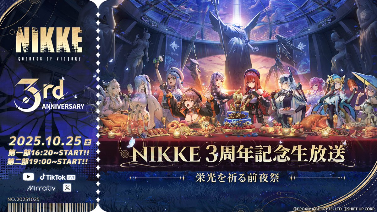 NIKKE特別生放送観覧募集】 #NIKKE3rdAnniversary #NIKKE3周年 #NIKKE