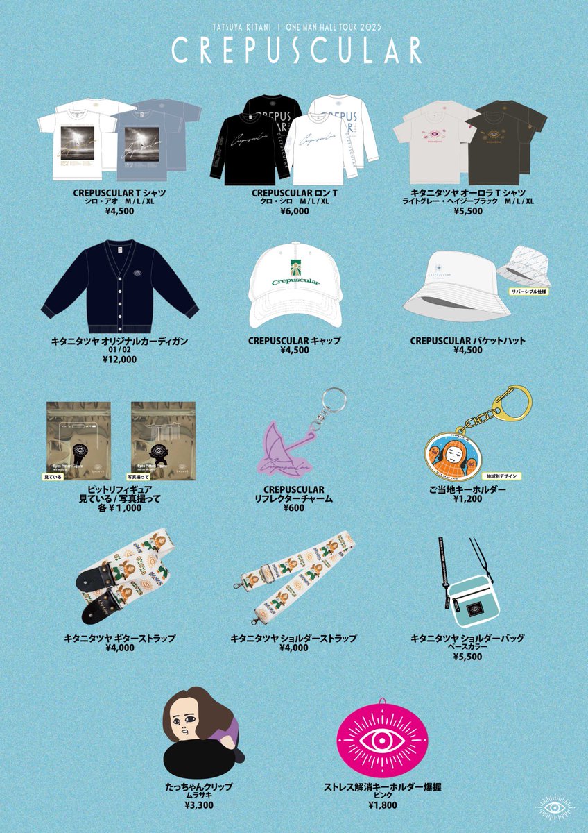 明日はOne Man Hall Tour 2025 