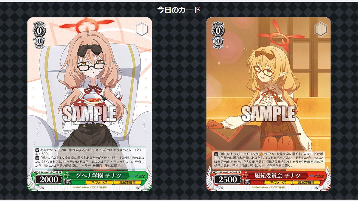 今日のカード 3/3】 10月24日(金)発売ブースターパック ブルー