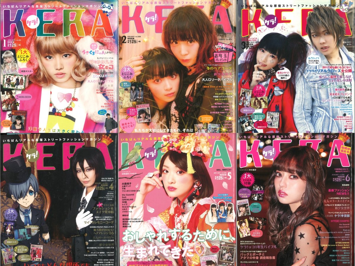 ゴシック＆ロリータバイブル、ケラマニアックス等セット30冊 ゴシック