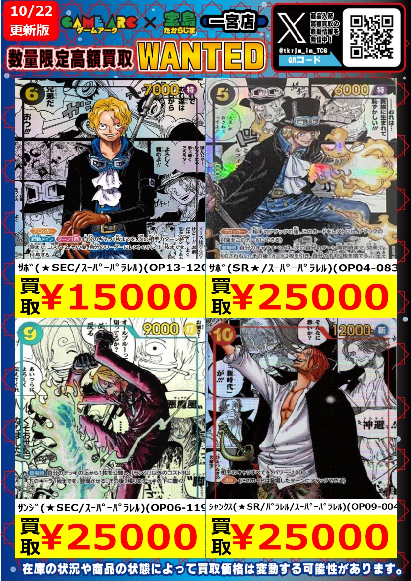 ONE PIECE 500ピースジグソーパズル 2億冊突破キャンペーン 非売品