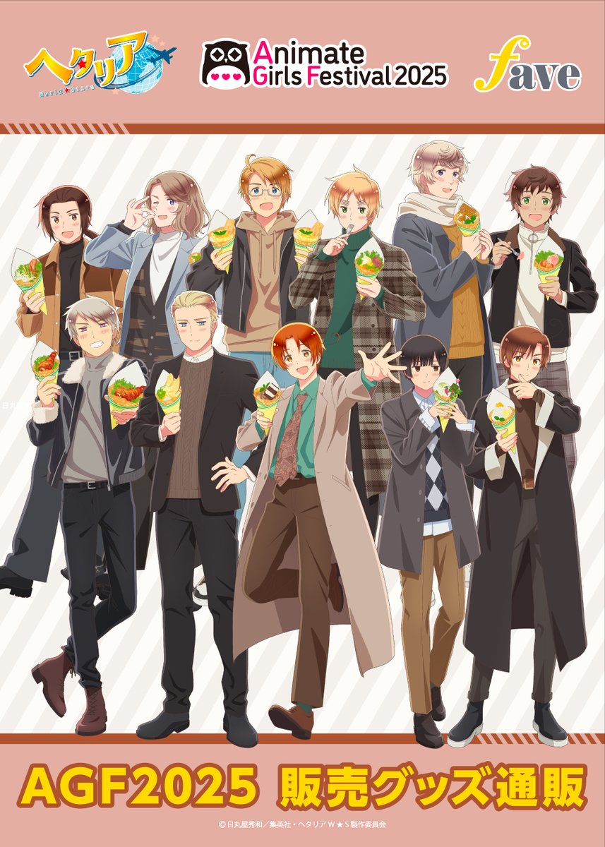 ✈️アニメイトガールズフェスティバル2025 アニメ「ヘタリア World