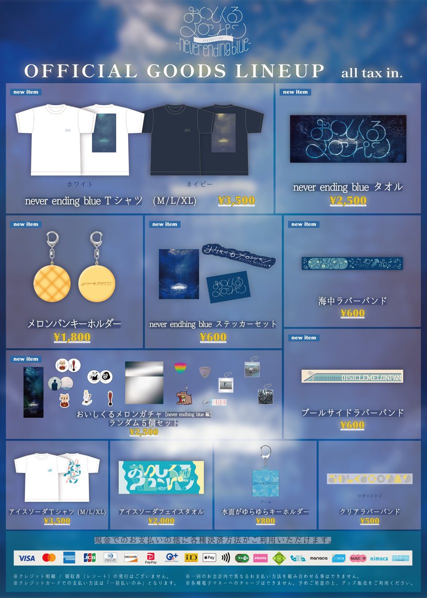 明日はこちら🗓️】 10月25日(土) おいしくるメロンパン bouquet tour