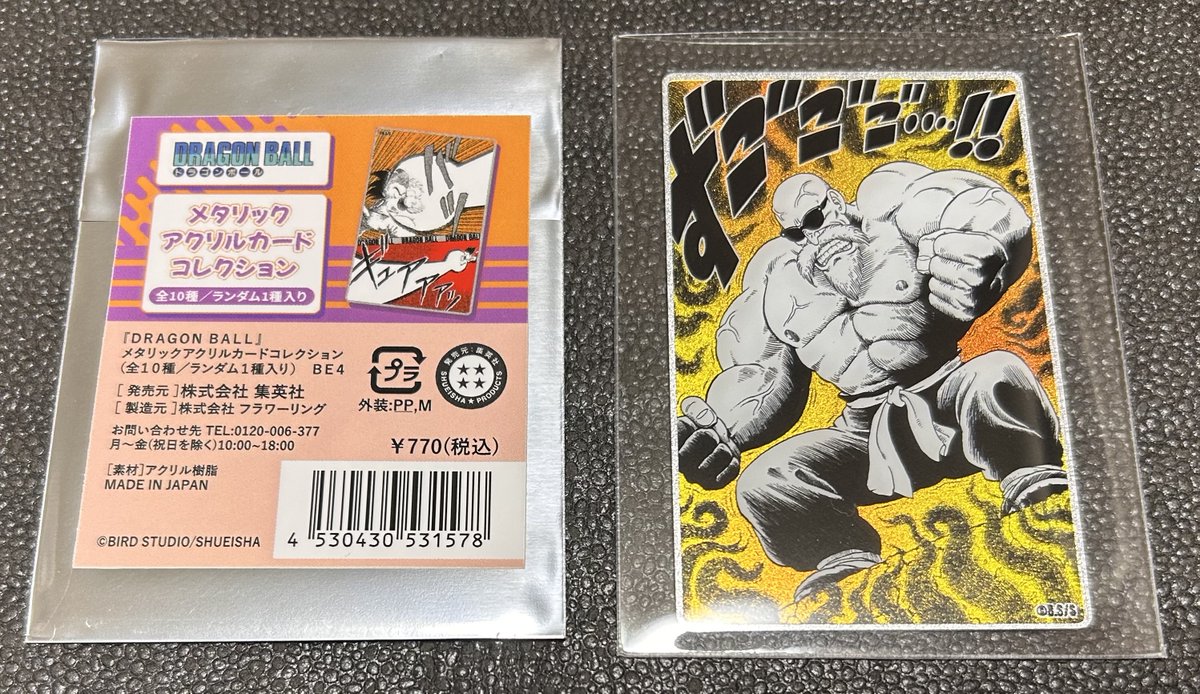 交換・譲渡】 DRAGON BALL ドラゴンボール 40th記念フェア ジャンプ