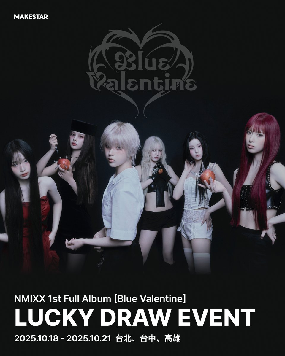 NMIXX 1st Full Album [Blue Valentine] LUCKY DRAW EVENT PRE-OPEN