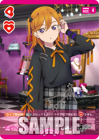 🎈＼#ラブカ 新カード紹介✨／🎈 11月22日(土)発売「ブースターパック