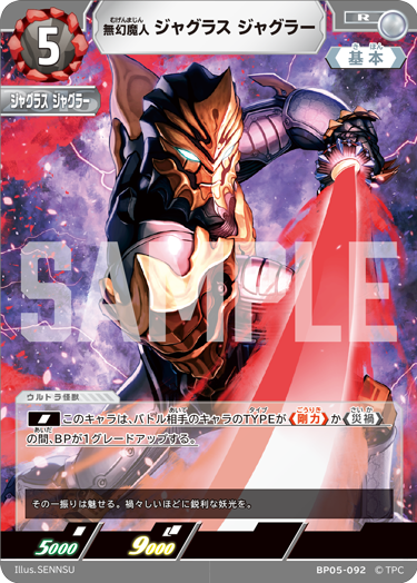 ウルトラマンカードゲーム ジャグラス ジャグラー RRR 優勝 プロモ 未