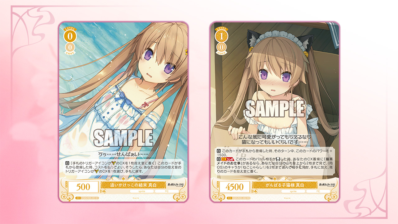 セ*ク様 ヴァイスシュヴァルツロゼ 破廉恥な天使 乃愛 PR 上位賞