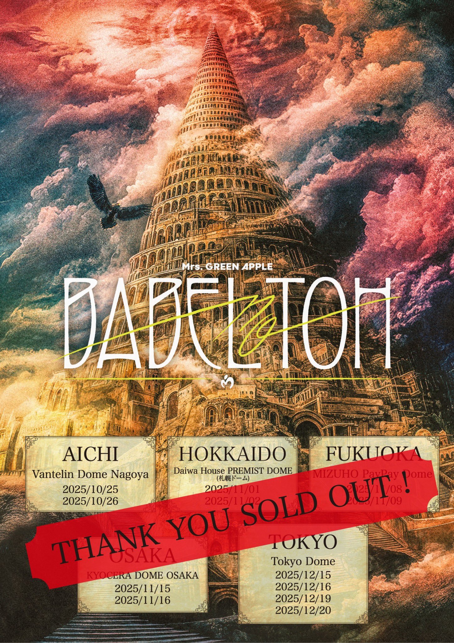 ミセス バベルの塔 フーディ ミセスグリーンアップル バベルの塔