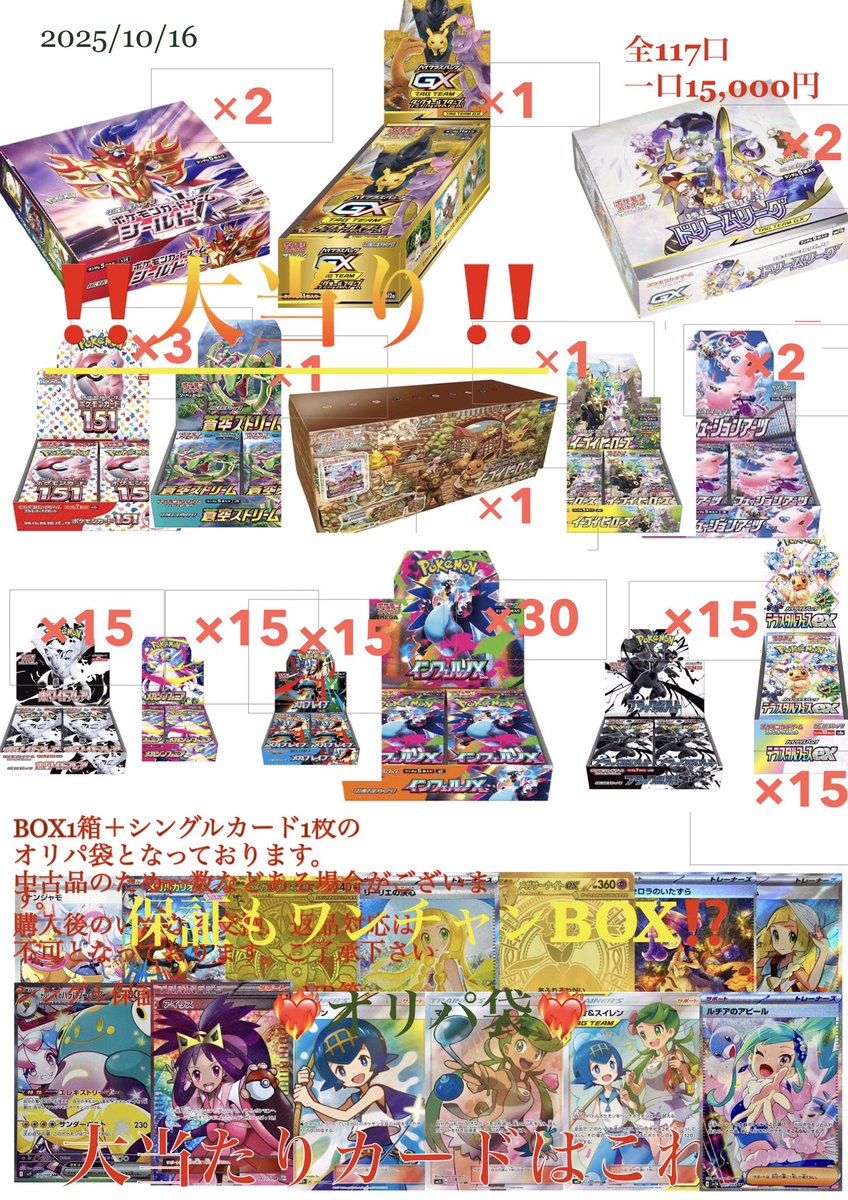 徹夜てんちょう (@lagoon_2_202306) / Posts / X