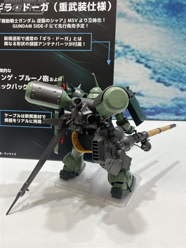 ギラ・ドーガ ギラドーガ　重武装仕様 ガンプラ　ガンダム 早い者勝ち　HG