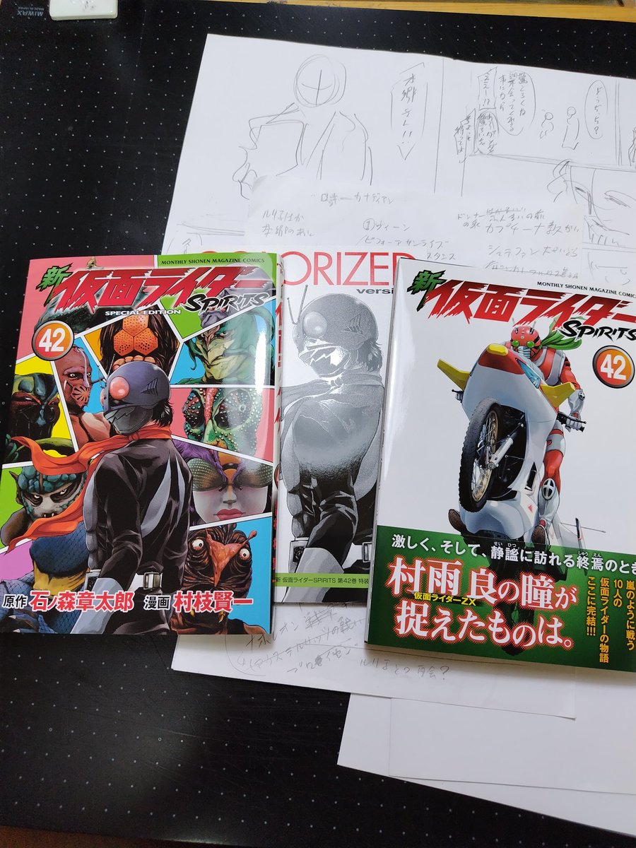 ついにZX編最終巻が発売しました 更にこの後ロンリーライダー編に続き