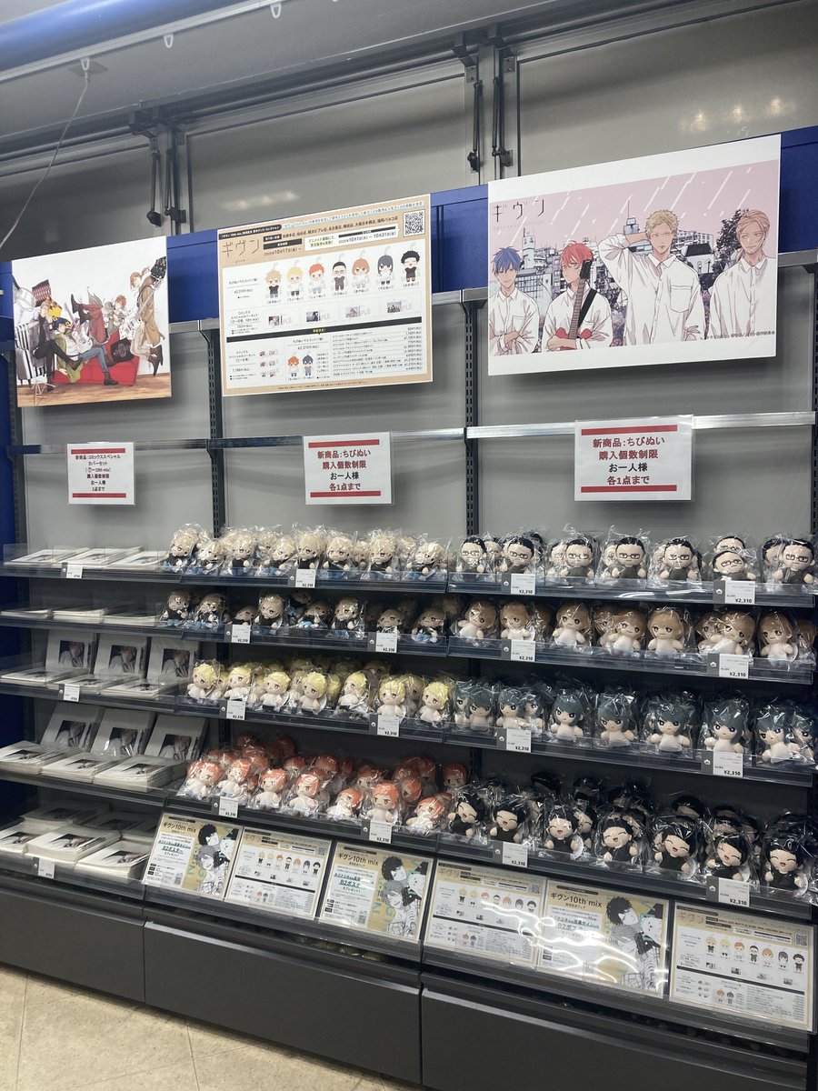 ギヴン 10th mix 発売記念 原作グッズ・コレクション〗 アニメイト大阪