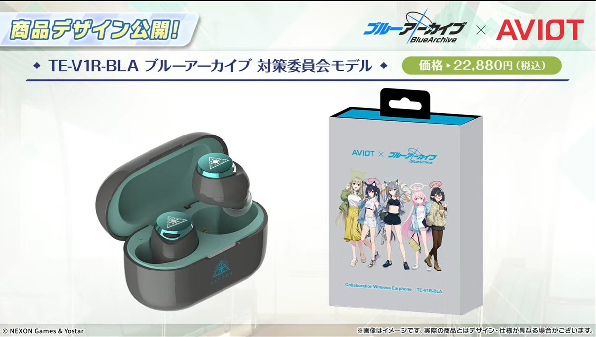 グッズ】 ブルアカ×AVIOT コラボイヤホン発売・ポップアップショップ