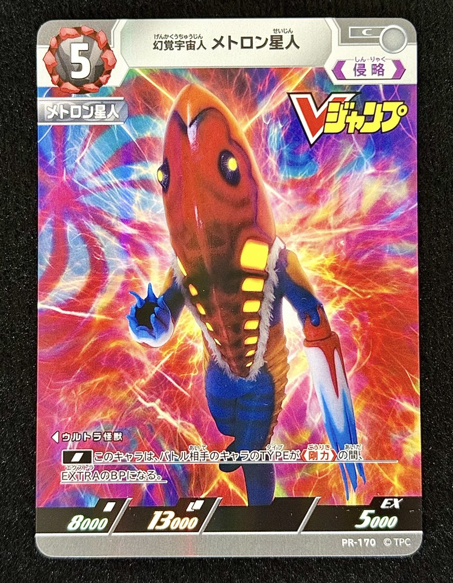 Vジャンプ 12月特大号 明日10月21日発売