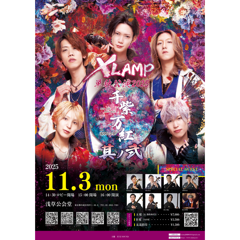 東日本大震災 復興チャリティー公演 浅草公会堂 東日本大震災 復興