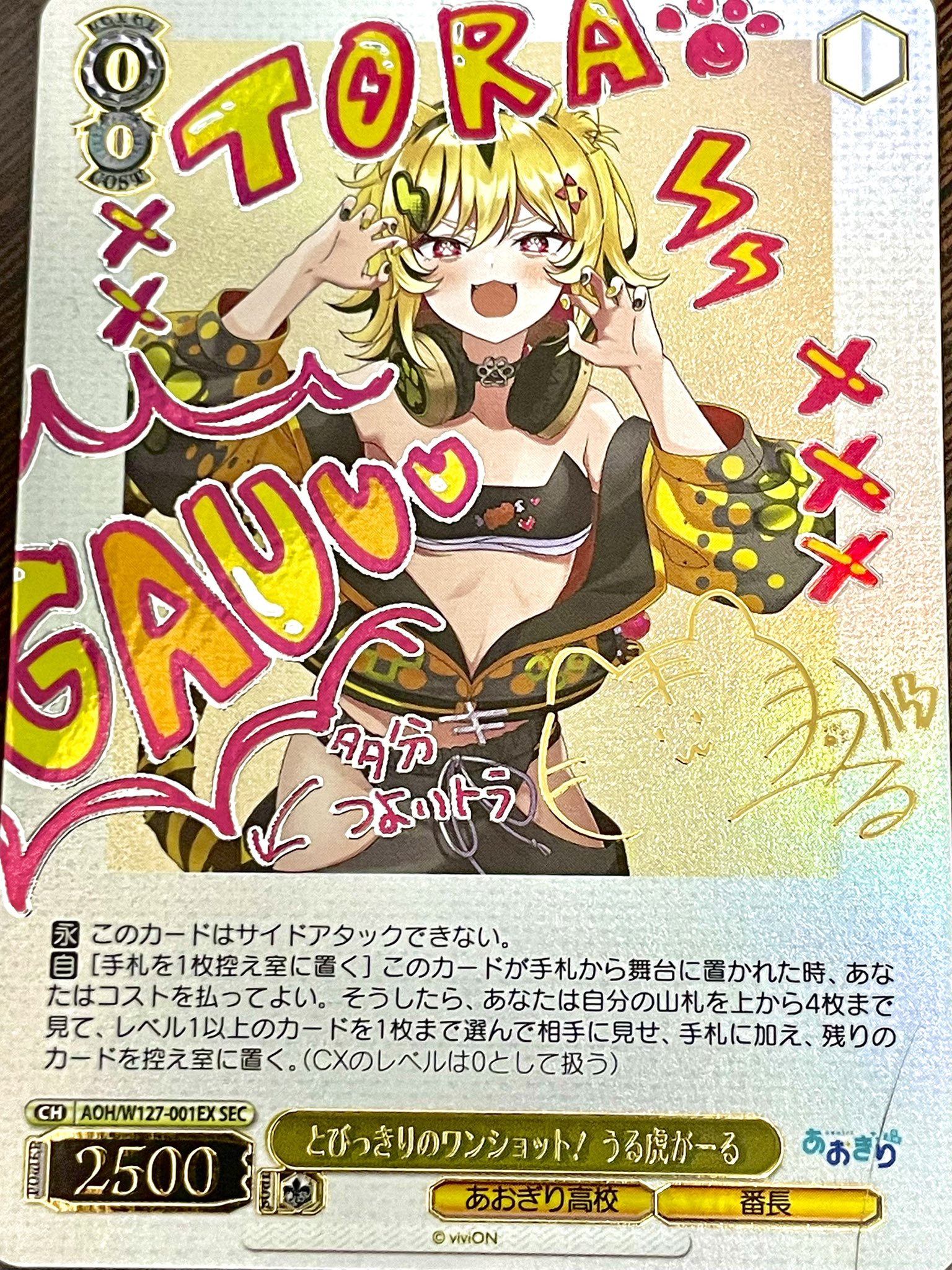 あおぎり高校 とびっきりのワンショット！ 春雨麗女 sec ヴァイス