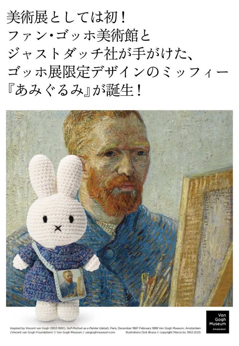 今日、6月21日は何の日？ #ミッフィー のお誕生日🎂🎉 というわけで