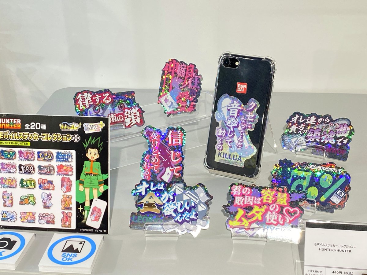 本物のキラめきを体感せよ！／ 全種キラキラホログラム加工の