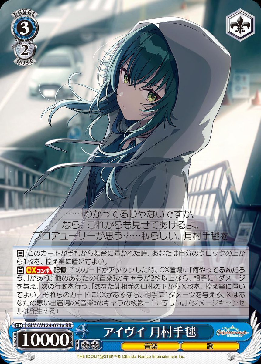 学マス』秦谷美鈴、月村手毬への愛が重い。『ヴァイスシュヴァルツ』の