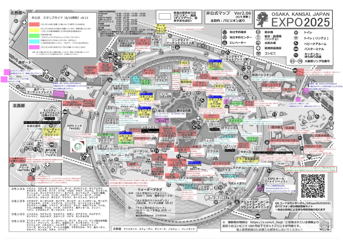 このガイドは、スタンプ設置位置情報を纏めたものです。スタンプ集めの