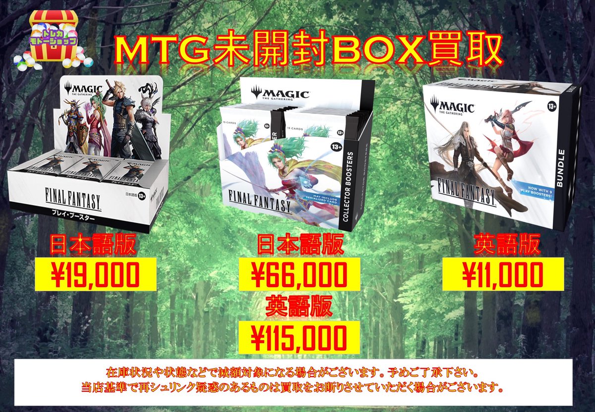 MTG FINAL FANTASY コレクターブースター 日本 4BOX 未開封 MTG FINAL