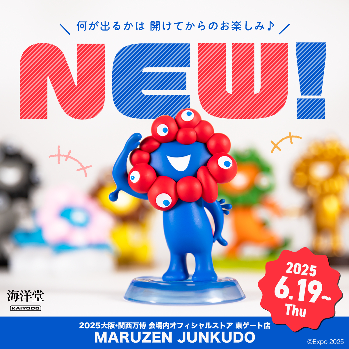 東ゲート店 MARUZEN JUNKUDO 📢おしらせ ／ 大阪に本社がある #海洋堂