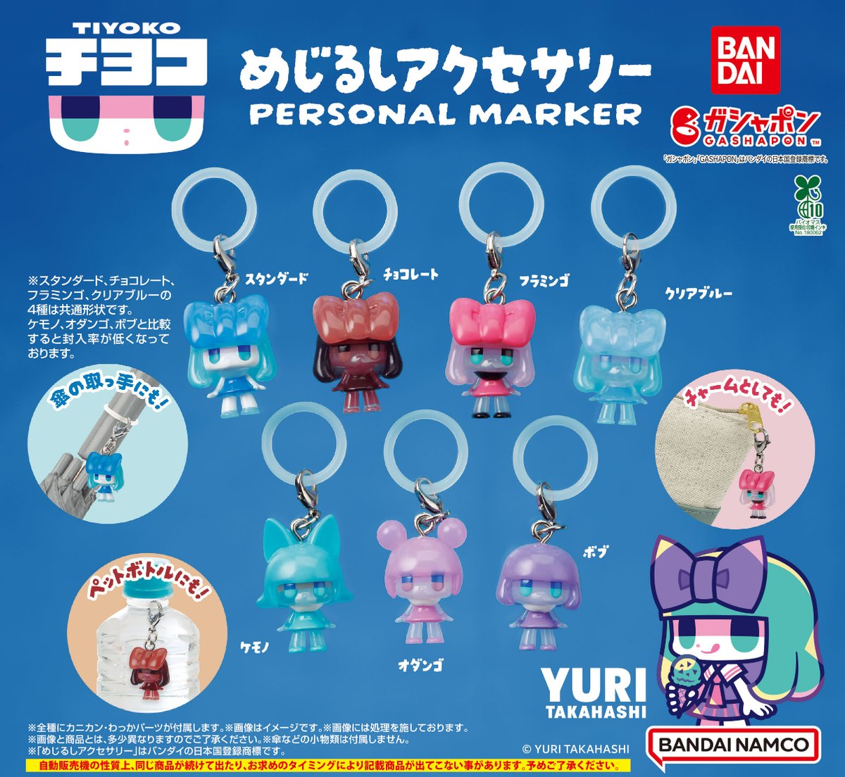 チヨコ/タカハシユリ (@uriuriy) / Posts / X