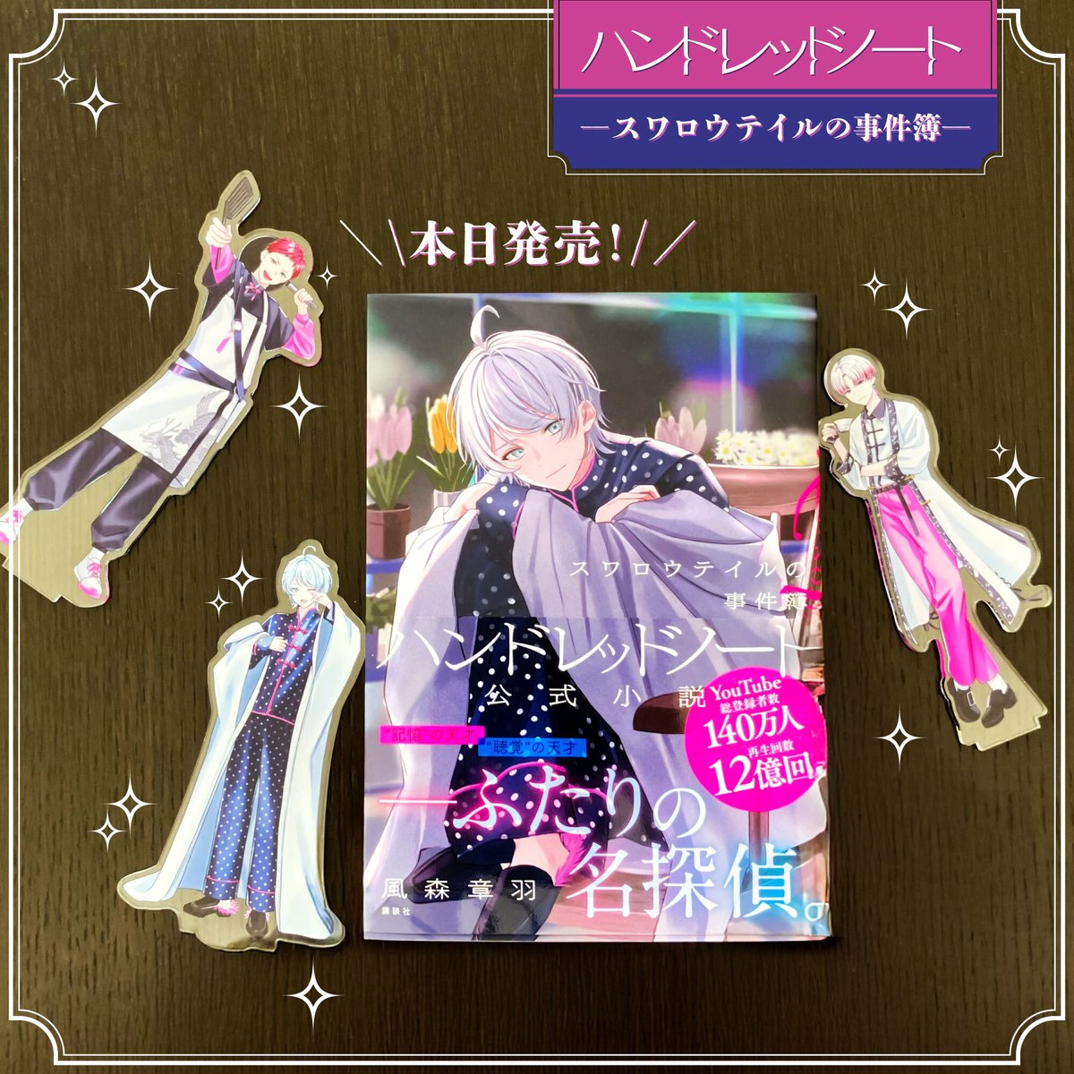 本日発売開始🎊 ＼ ✼•┈┈•❄︎•┈┈•✼ ハンドレッドノート