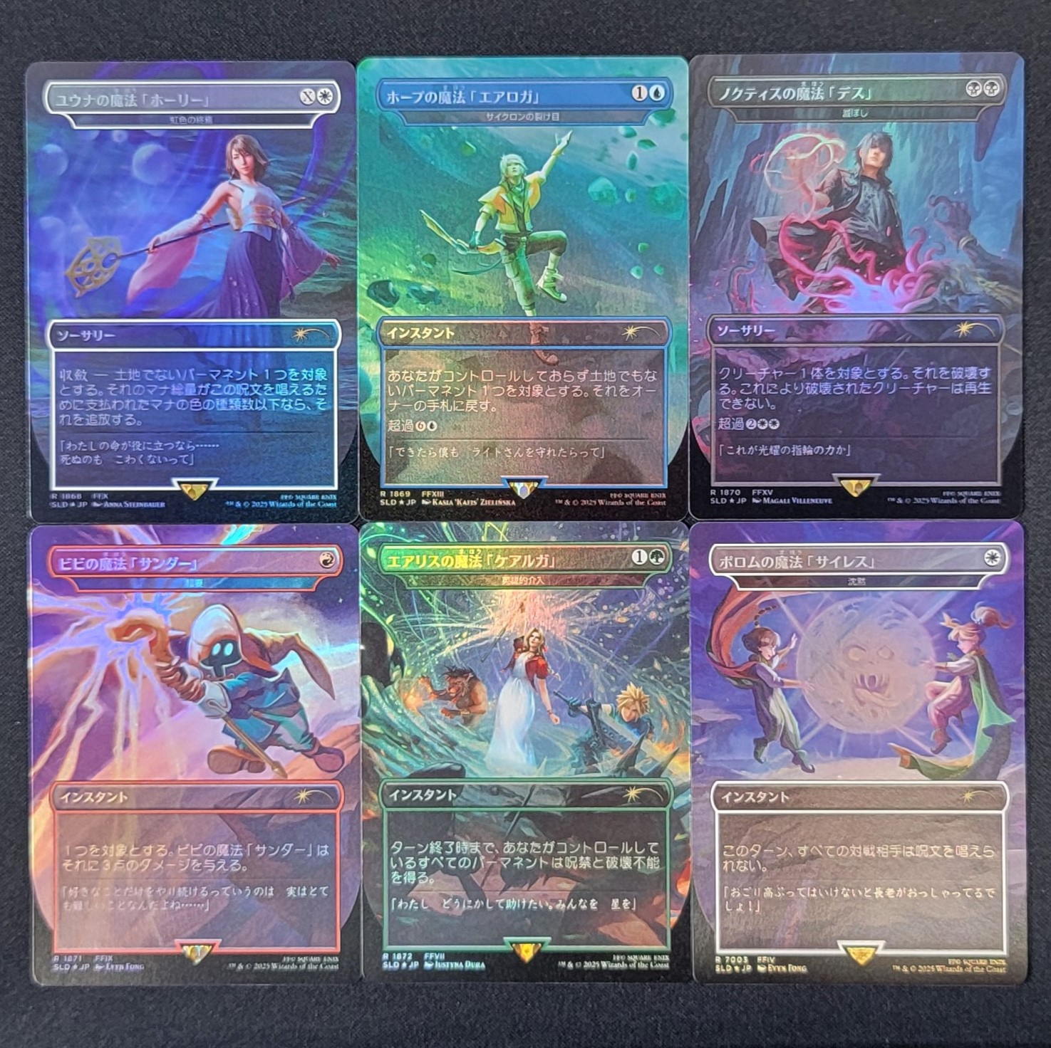 MTG Secret Lair FF 日本語foil 22枚セット MTG Secret Lair FF 日本語