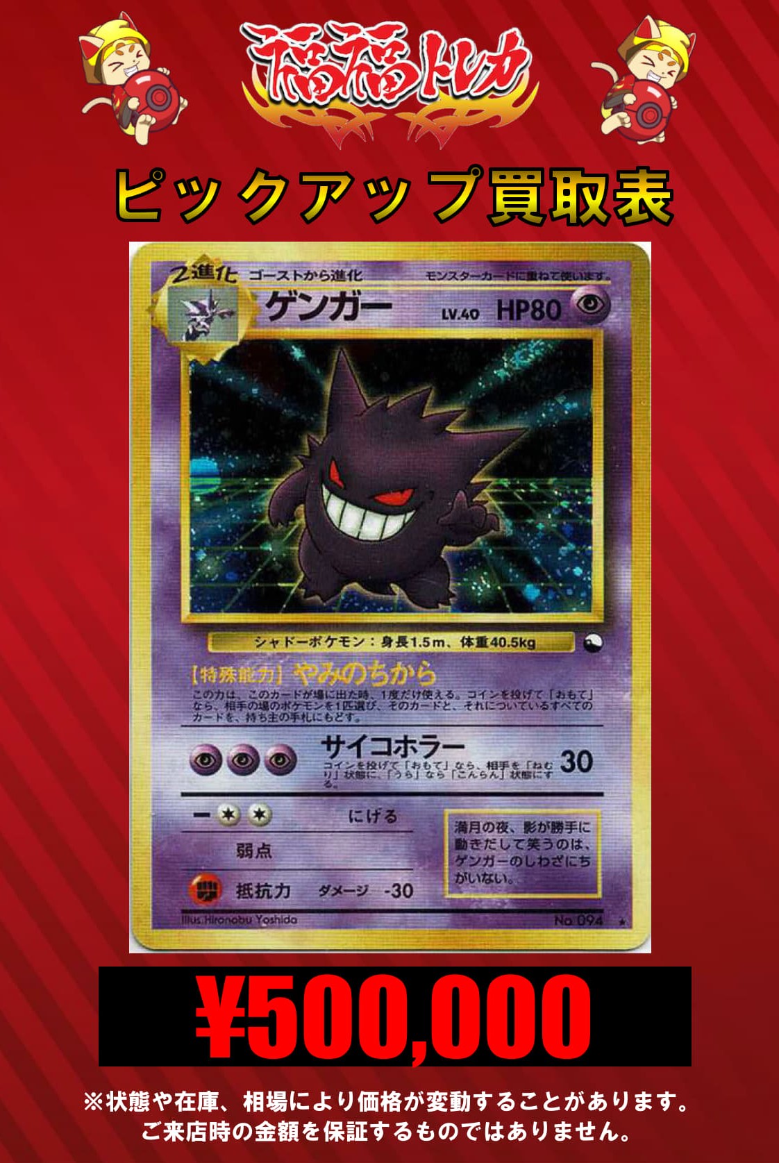 ゲンガー 旧裏 通信 進化キャンペーン マサキ 旧裏 ゲンガー マサキ