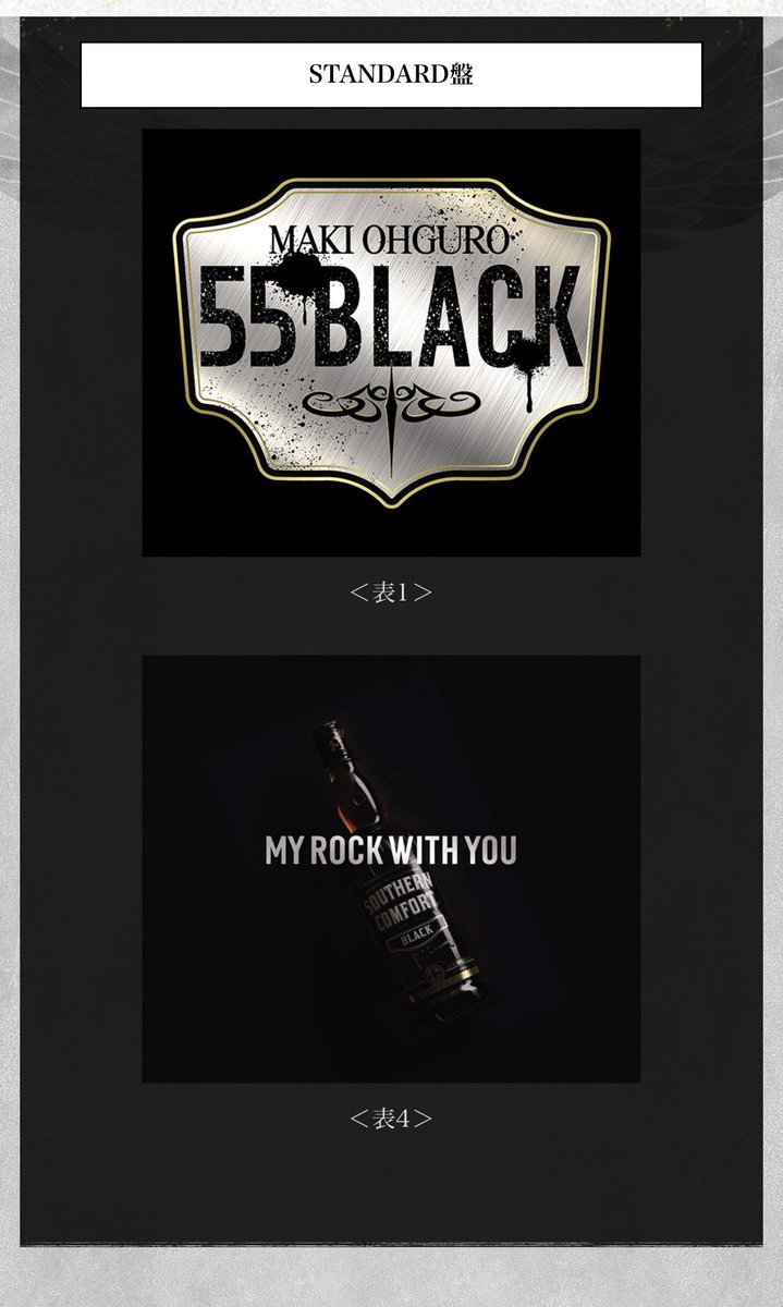 8/2リリースのNEW ALBUM『55 BLACK』 ジャケットアートワーク公開