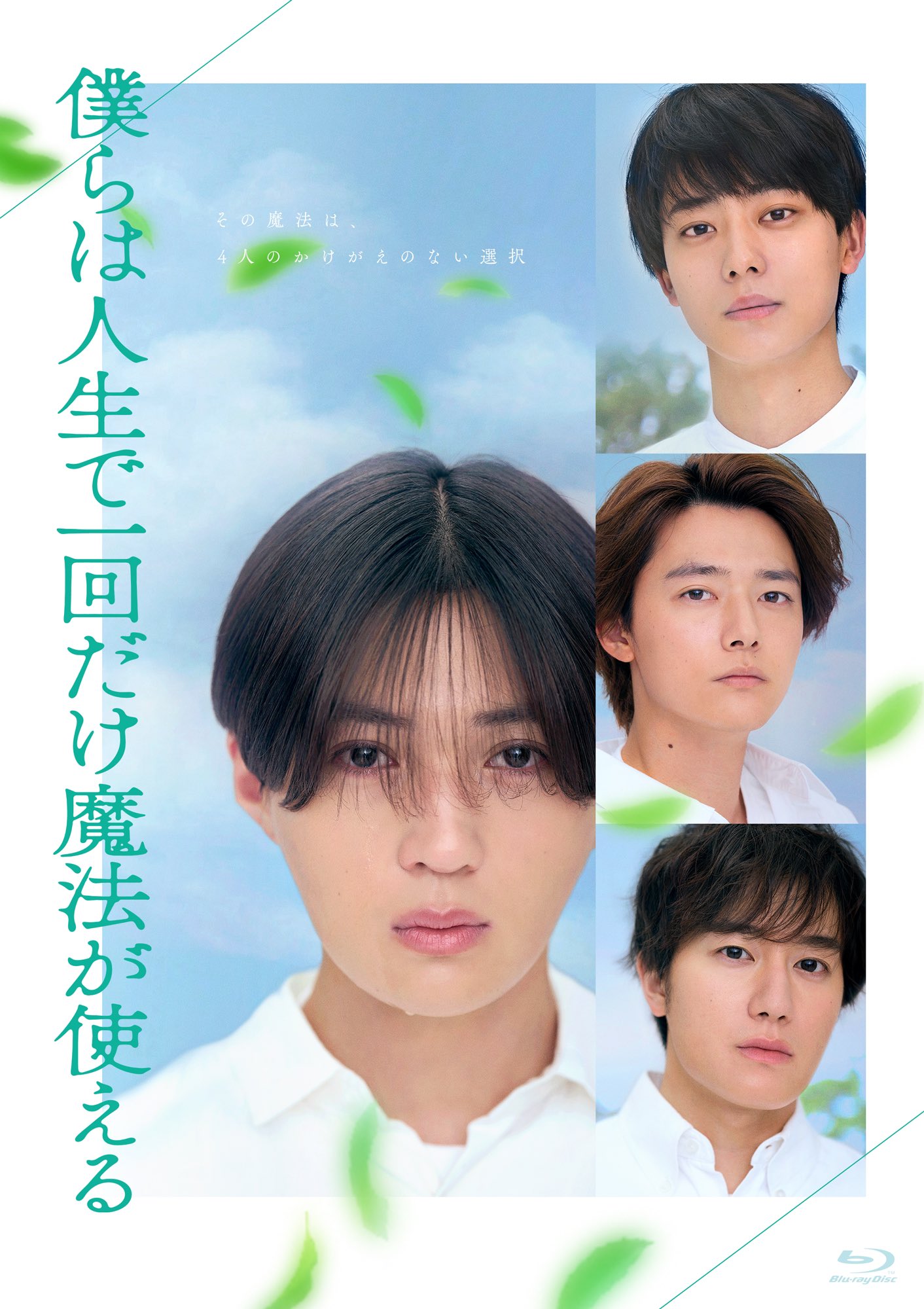 FANTASTIC9 初回限定盤DVD 八木勇征 FANTASTIC9 初回限定盤DVD 八木勇征