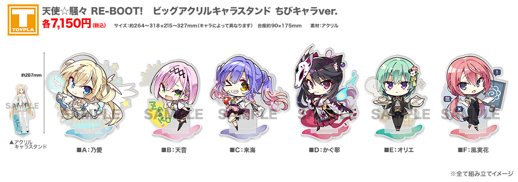 ゆずソフト ララジャム コラボカフェ 天使☆騒々 ミニアクリルクリップ