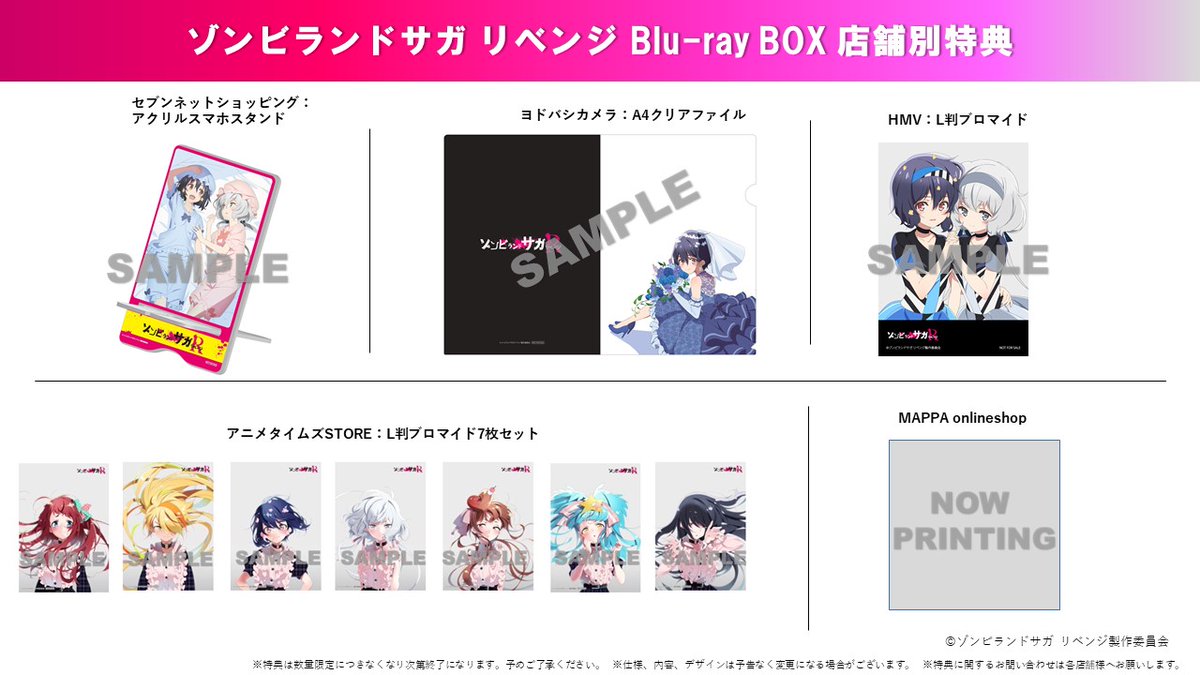 ゾンビランドサガ リベンジ」Blu-ray BOX 法人特典の絵柄を公開