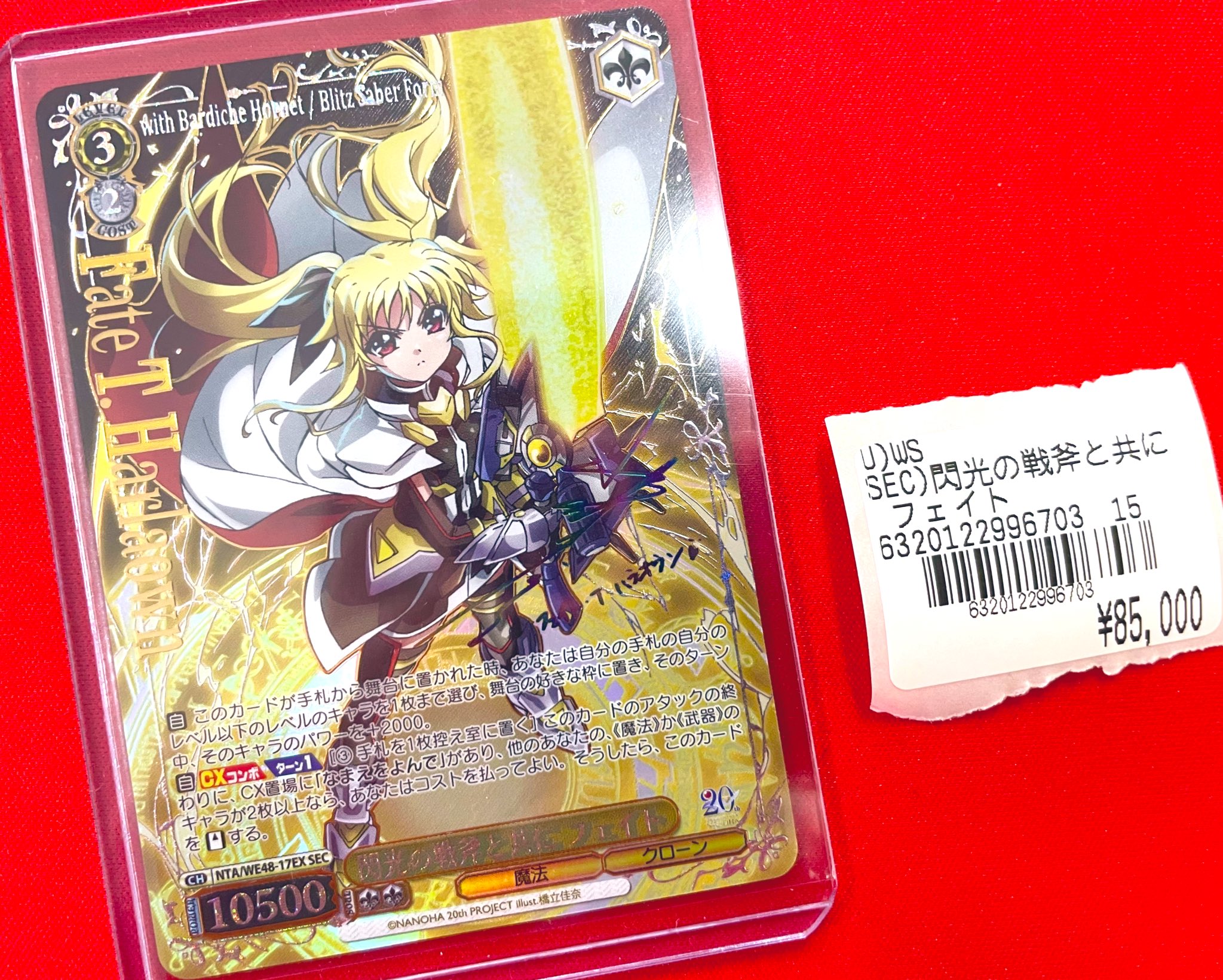 魔法少女リリカルなのは 20th」SECカード「閃光の戦斧と共に フェイト